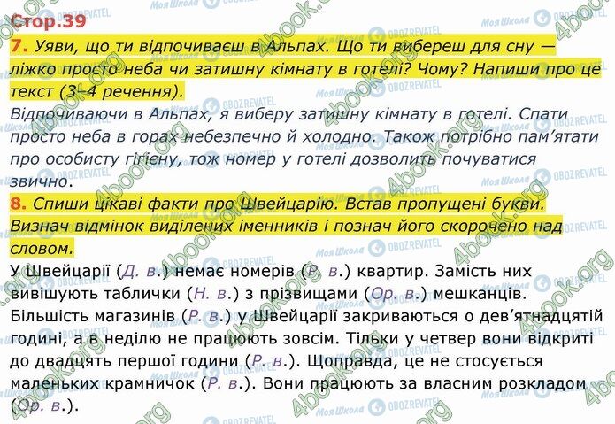 ГДЗ Укр мова 4 класс страница Стр.39 (7-8)