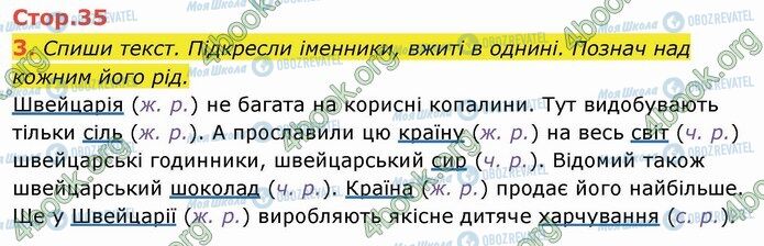ГДЗ Українська мова 4 клас сторінка Стр.35 (3)