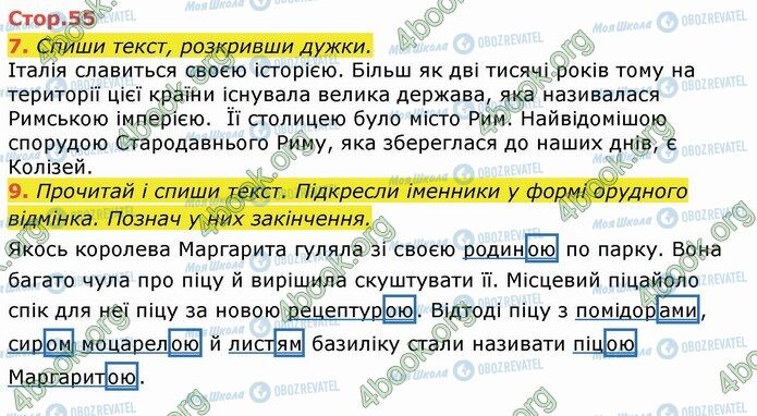 ГДЗ Укр мова 4 класс страница Стр.55 (7-9)