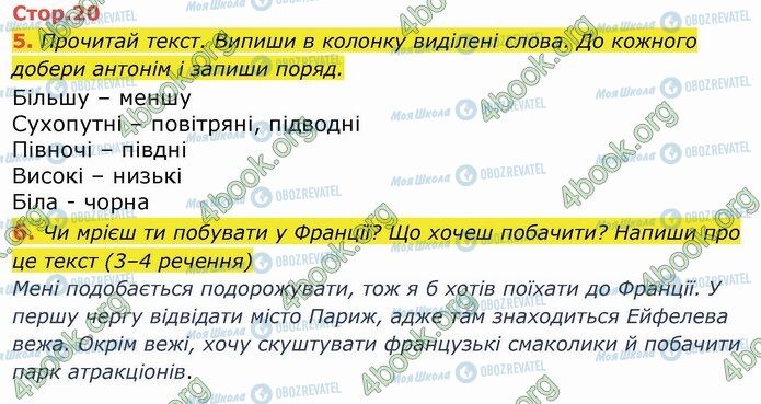 ГДЗ Українська мова 4 клас сторінка Стр.20 (5-6)