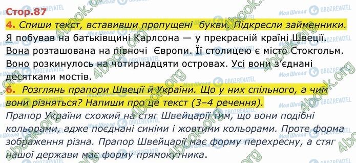 ГДЗ Українська мова 4 клас сторінка Стр.87 (4-6)