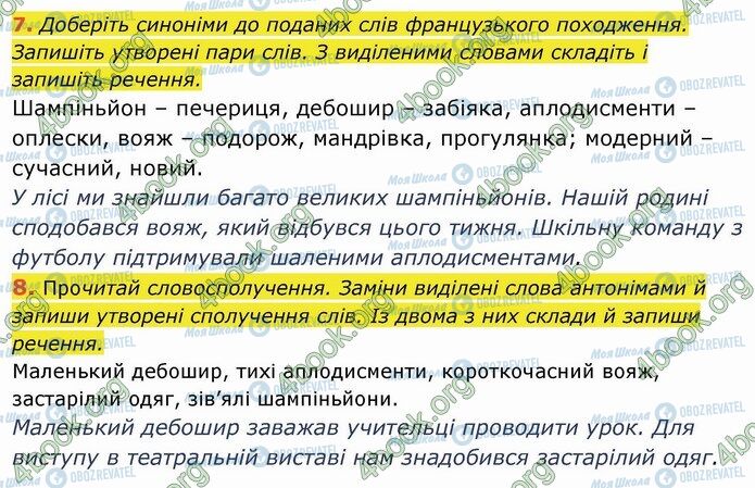 ГДЗ Українська мова 4 клас сторінка Стр.20 (7-8)