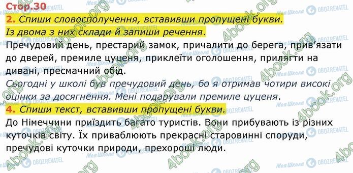 ГДЗ Українська мова 4 клас сторінка Стр.30 (2-4)
