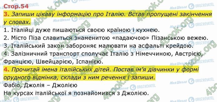 ГДЗ Українська мова 4 клас сторінка Стр.54 (3-4)