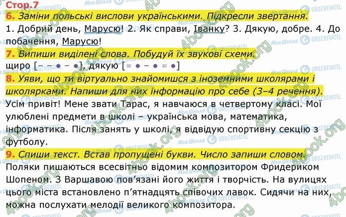 ГДЗ Українська мова 4 клас сторінка Стр.7 (6-9)