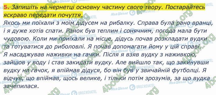 ГДЗ Українська мова 4 клас сторінка Стр.25 (5)