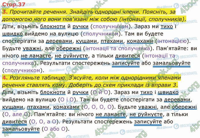 ГДЗ Українська мова 4 клас сторінка Стр.37 (3-4)