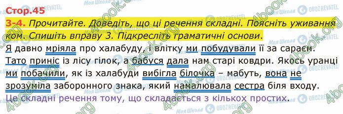ГДЗ Українська мова 4 клас сторінка Стр.45 (3-4)
