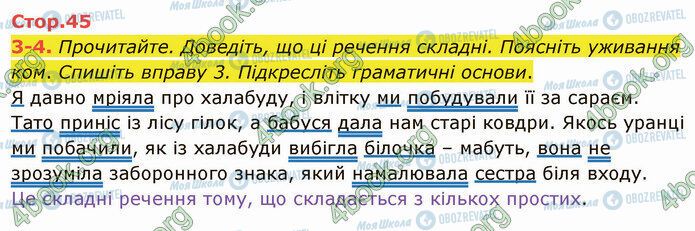 ГДЗ Укр мова 4 класс страница Стр.45 (3-4)