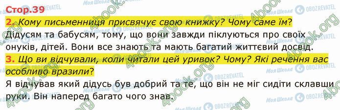 ГДЗ Укр мова 4 класс страница Стр.39 (2-3)