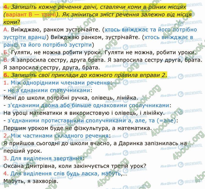 ГДЗ Українська мова 4 клас сторінка Стр.49 (4-6)