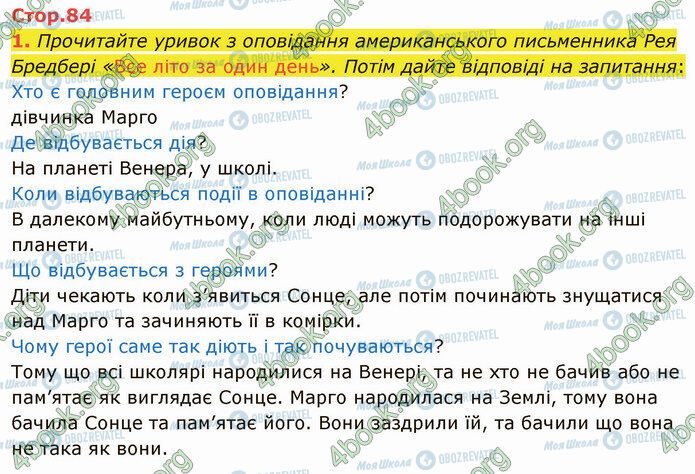 ГДЗ Українська мова 4 клас сторінка Стр.84 (1)