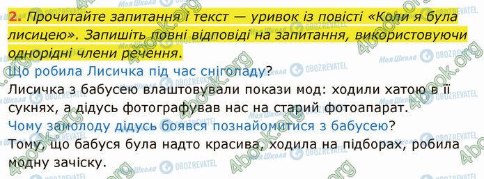 ГДЗ Українська мова 4 клас сторінка Стр.40 (2)