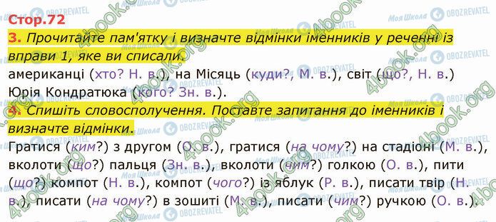 ГДЗ Українська мова 4 клас сторінка Стр.72 (3-4)