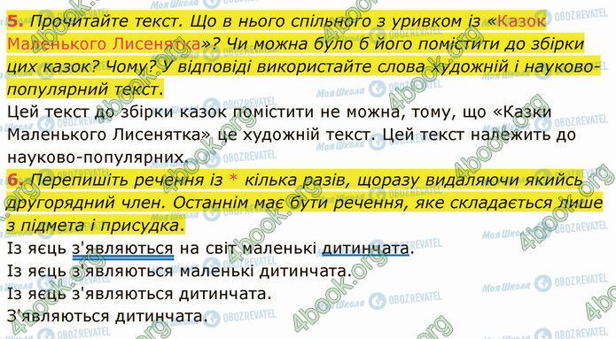ГДЗ Українська мова 4 клас сторінка Стр.35 (5-6)