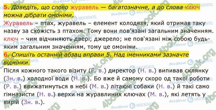 ГДЗ Українська мова 4 клас сторінка Стр.72 (5-6)