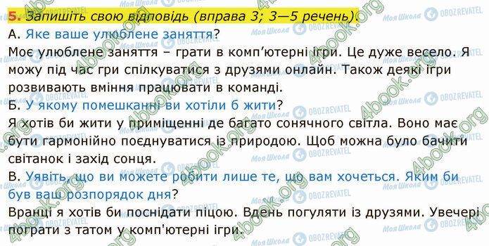 ГДЗ Українська мова 4 клас сторінка Стр.12 (5)