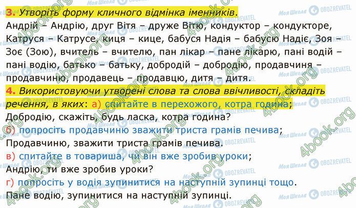 ГДЗ Українська мова 4 клас сторінка Стр.79 (3-4)