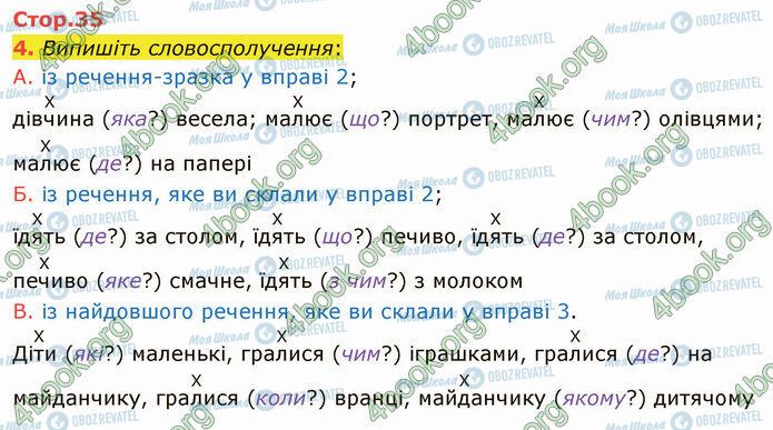 ГДЗ Українська мова 4 клас сторінка Стр.35 (4)