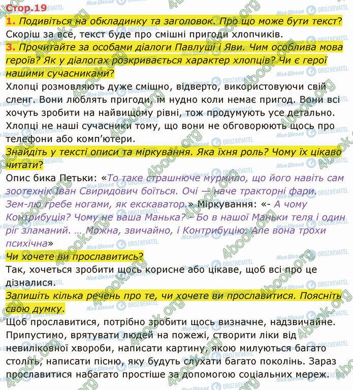 ГДЗ Українська мова 4 клас сторінка Стр.19