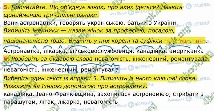 ГДЗ Українська мова 4 клас сторінка Стр.60 (5-6)
