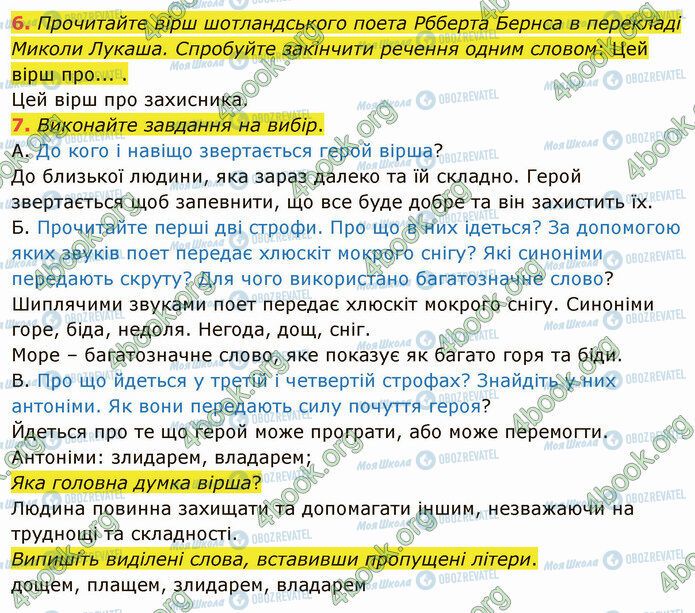 ГДЗ Українська мова 4 клас сторінка Стр.78 (6-7)