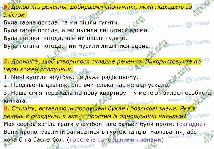 ГДЗ Українська мова 4 клас сторінка Стр.45 (6-8)