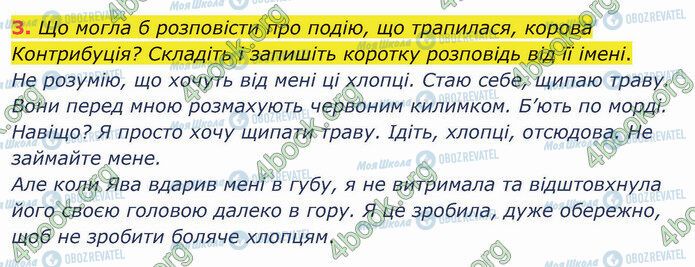 ГДЗ Укр мова 4 класс страница Стр.22 (3)