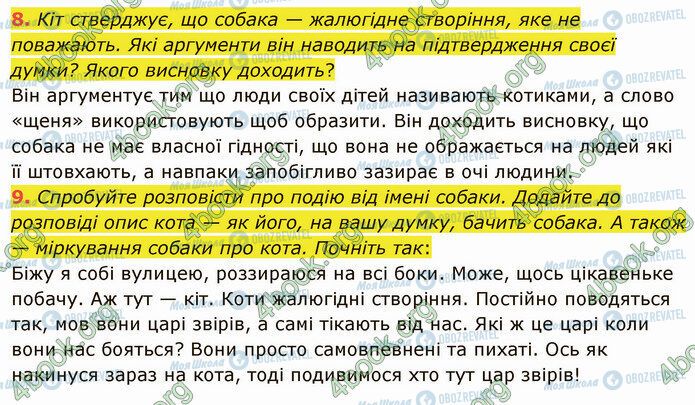 ГДЗ Укр мова 4 класс страница Стр.73 (8-9)