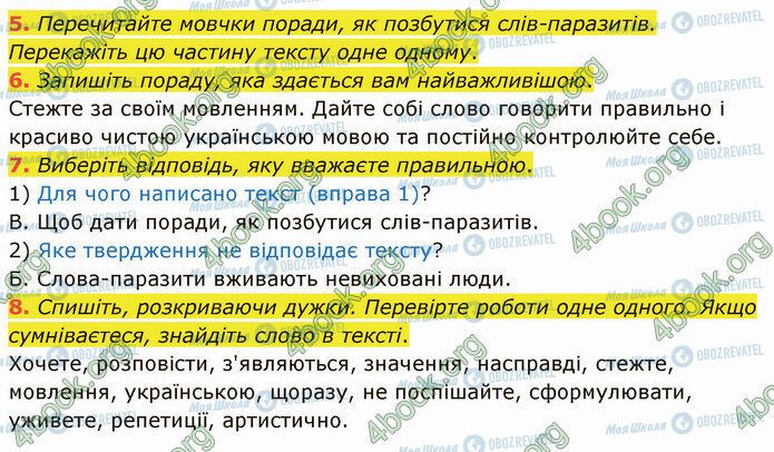 ГДЗ Українська мова 4 клас сторінка Стр.95 (5-8)