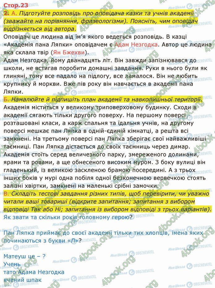 ГДЗ Укр мова 4 класс страница Стр.23
