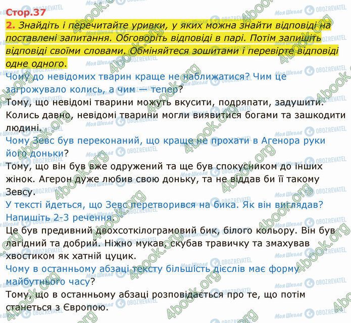 ГДЗ Укр мова 4 класс страница Стр.37