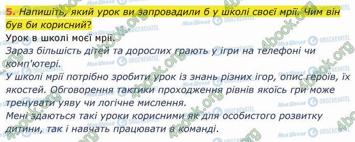 ГДЗ Укр мова 4 класс страница Стр.27 (5)