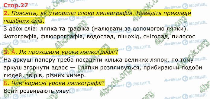 ГДЗ Укр мова 4 класс страница Стр.27 (2-3)