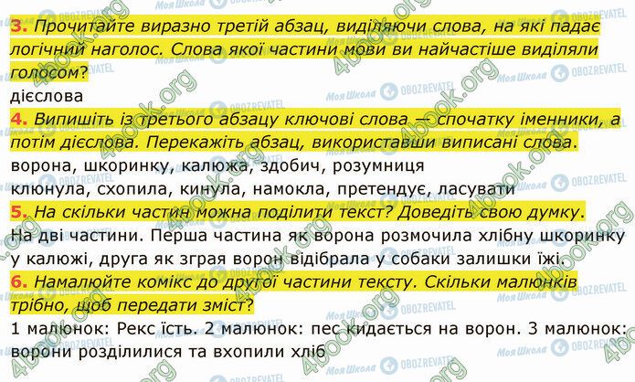 ГДЗ Укр мова 4 класс страница Стр.61 (3-6)