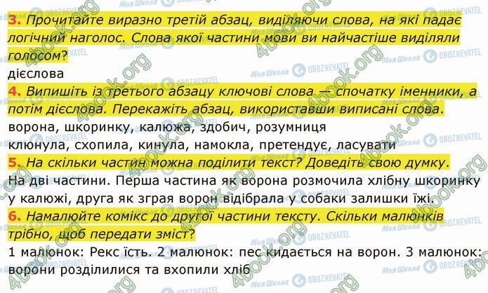 ГДЗ Українська мова 4 клас сторінка Стр.61 (3-6)