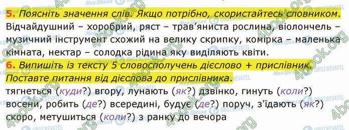 ГДЗ Укр мова 4 класс страница Стр.66 (5-6)