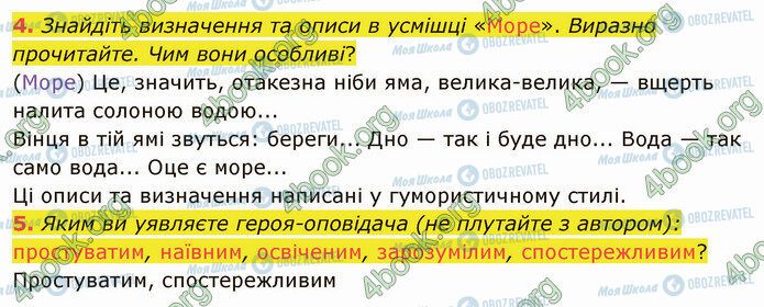 ГДЗ Українська мова 4 клас сторінка Стр.77 (4-5)