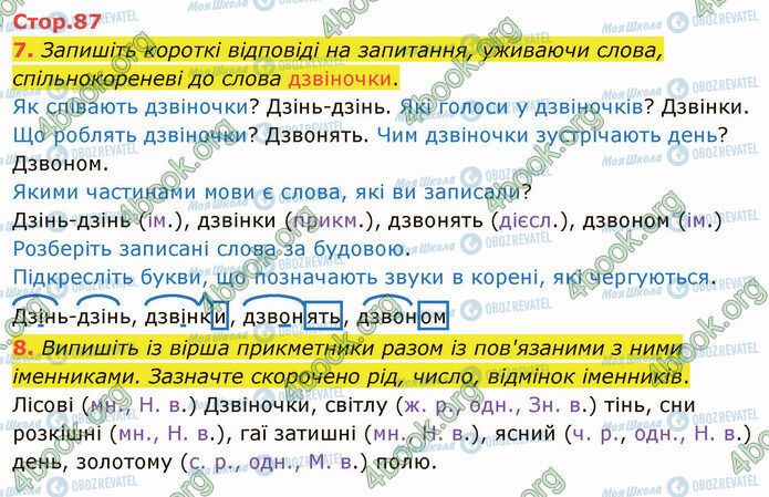 ГДЗ Українська мова 4 клас сторінка Стр.87 (7-8)