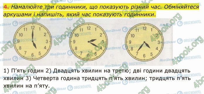 ГДЗ Українська мова 4 клас сторінка Стр.7 (4)