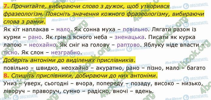 ГДЗ Українська мова 4 клас сторінка Стр.65 (7-8)