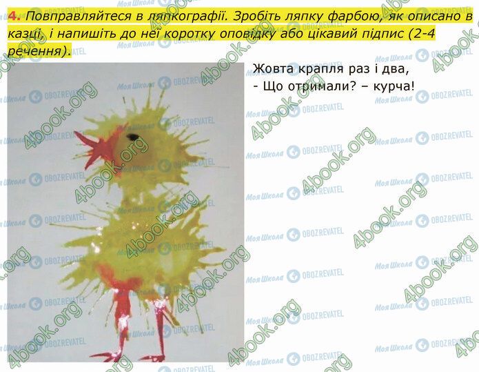 ГДЗ Укр мова 4 класс страница Стр.27 (4)