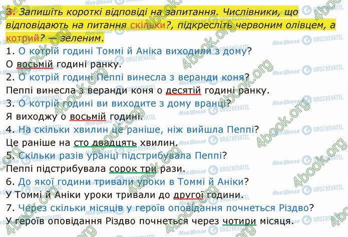 ГДЗ Українська мова 4 клас сторінка Стр.7 (3)