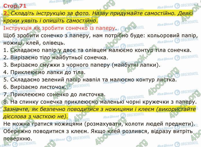 ГДЗ Українська мова 4 клас сторінка Стр.71