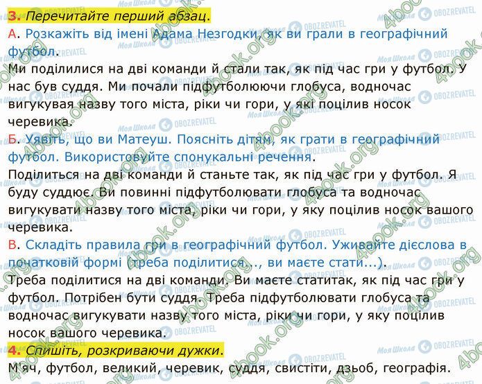 ГДЗ Укр мова 4 класс страница Стр.29 (3-4)