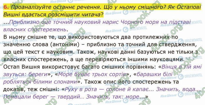 ГДЗ Укр мова 4 класс страница Стр.77 (6)