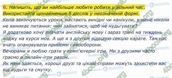 ГДЗ Укр мова 4 класс страница Стр.26 (6)