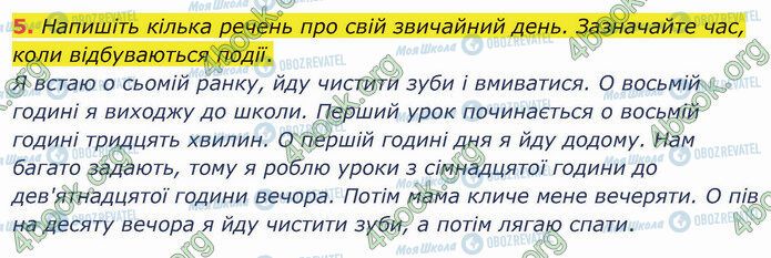 ГДЗ Українська мова 4 клас сторінка Стр.7 (5)