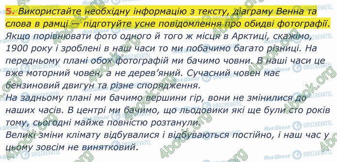 ГДЗ Українська мова 4 клас сторінка Стр.41 (5)