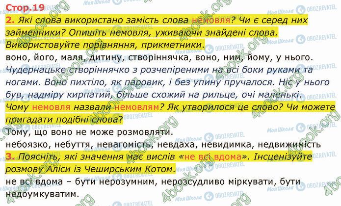 ГДЗ Укр мова 4 класс страница Стр.19 (2-3)